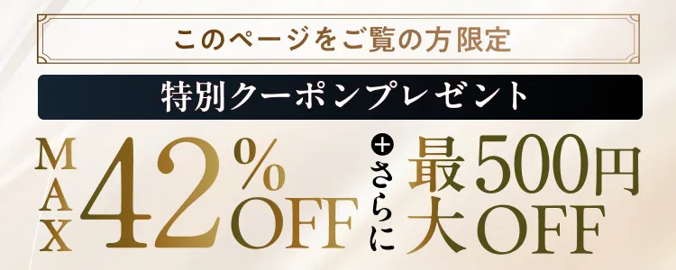 キャンペーンバナー