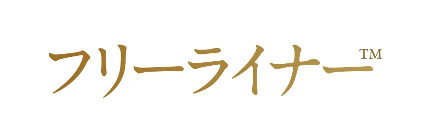 フリーライナー