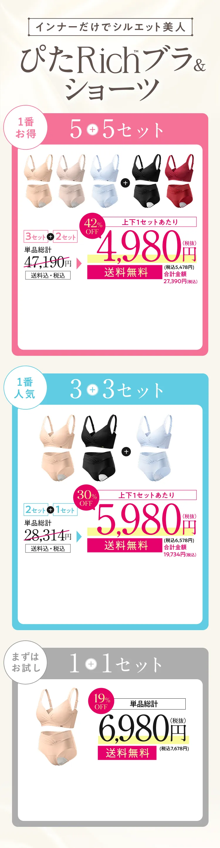 初回オファー