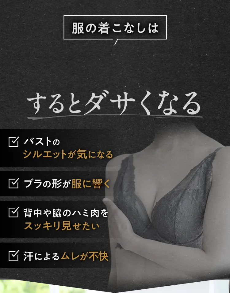 服の着こなし悩み