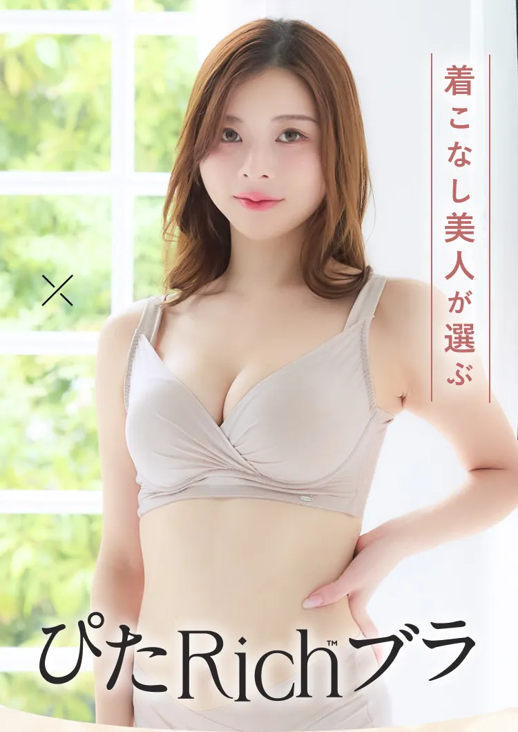 ブラ導入