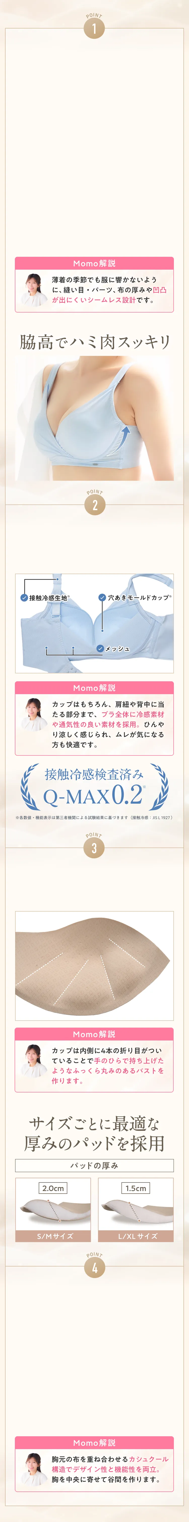 Momo解説