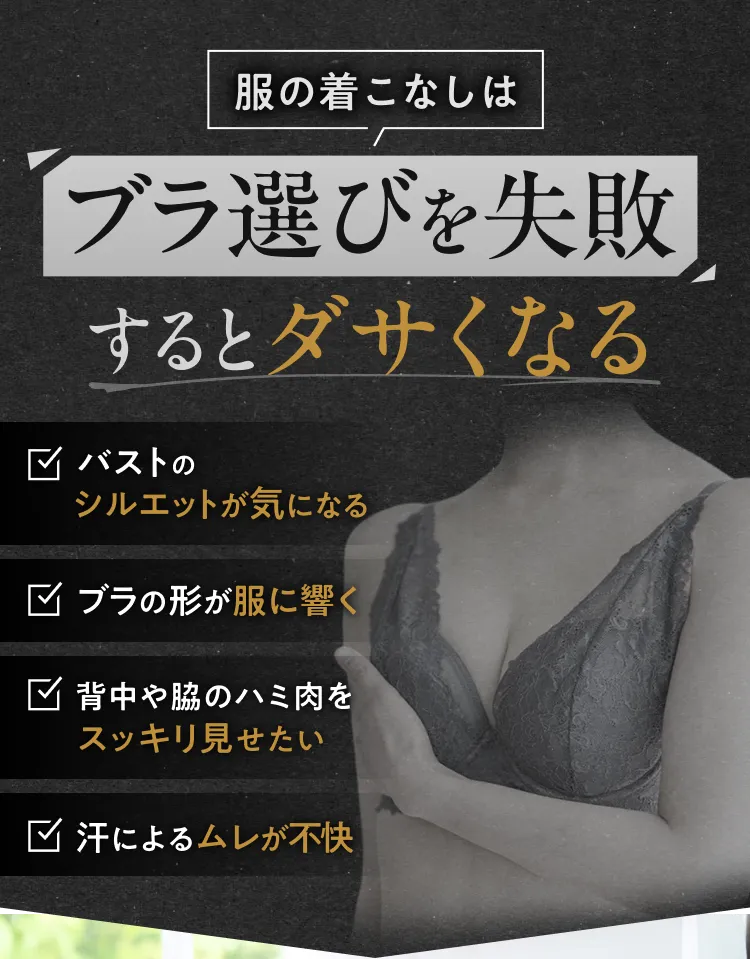服の着こなし悩み