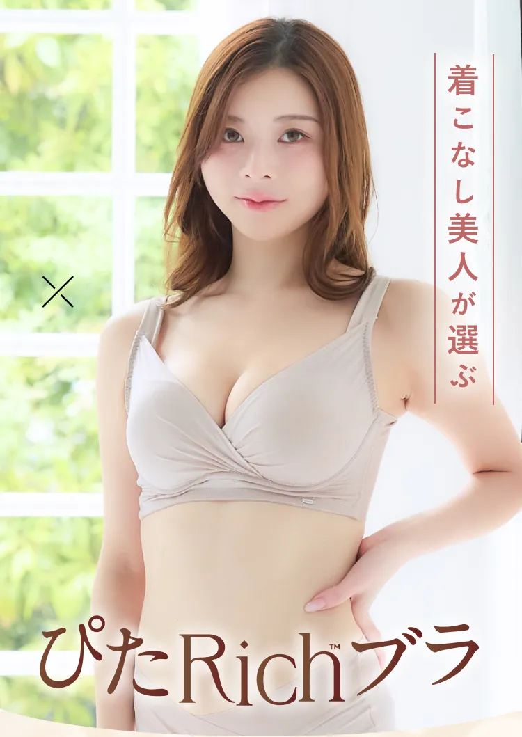 ブラ導入