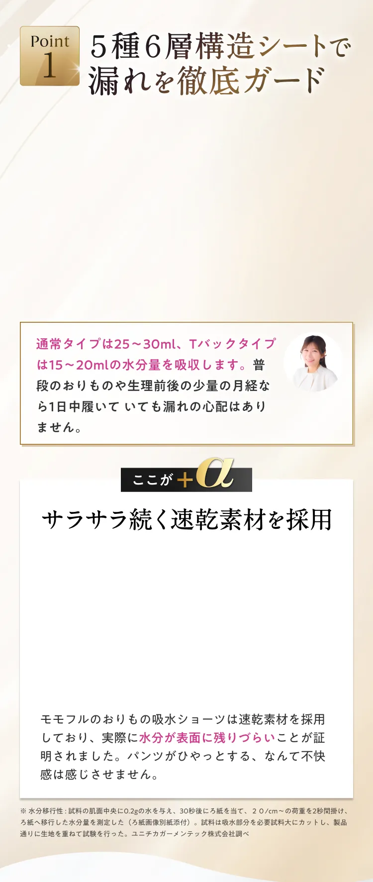 肌に優しいこだわり素材