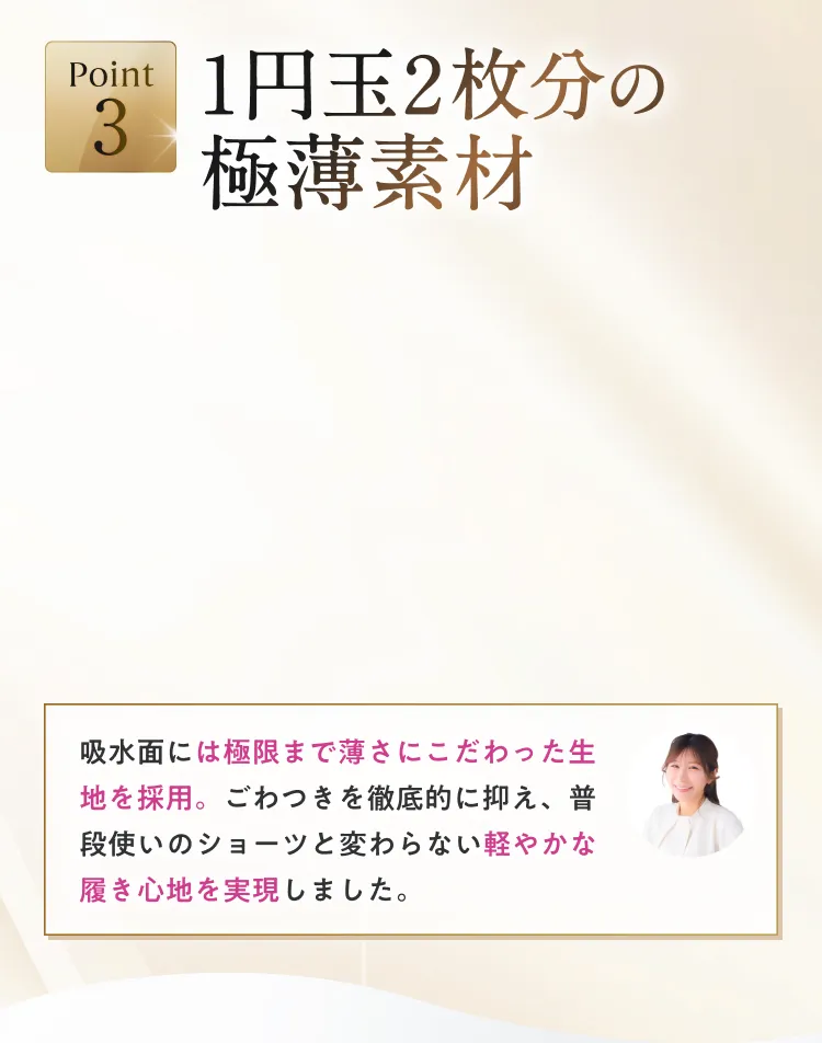 肌に優しいこだわり素材
