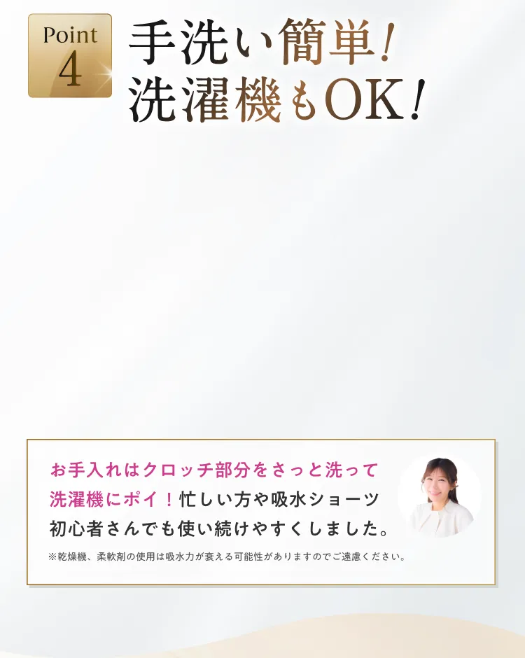 肌に優しいこだわり素材