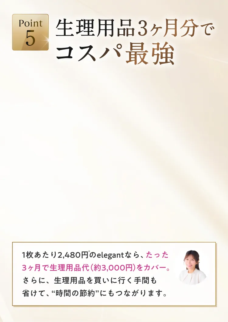 肌に優しいこだわり素材